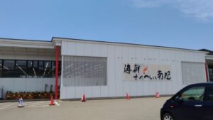 海鮮せんべい南紀