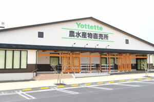 産直市場よってって 南紀の台店